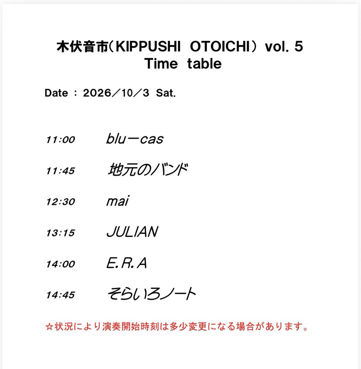 BeagleGrace168's tweet photo. タイムテーブルです⏰
芝生に寝転がったり
音楽に身体を預けて揺れたり
ビール🍺片手に木陰に佇んだり

お好みのスタイルでお楽しみください✨️😊 https://t.co/TZmiUX7Wyw