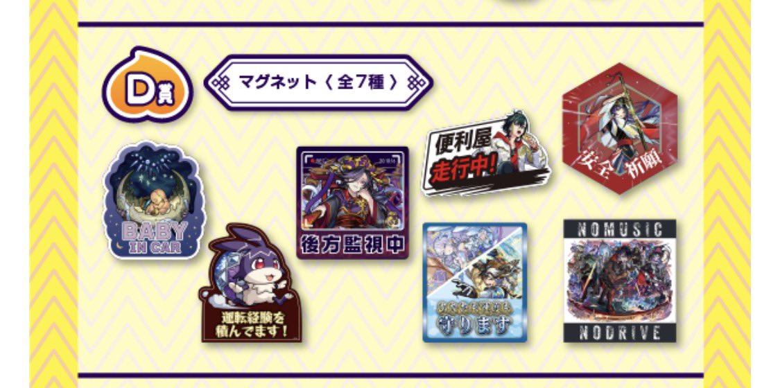 chichichi_happy's tweet photo. 【買取】モンスト モンスターストライク モンストア出張所 in 吉備SA モンストくじ

譲▶︎定価+送料

求▶︎D賞 マグネット 骸 

現地に向かえないため切実です。
御相手様が引いた数引き取ります。
お気軽にお声掛けください。 https://t.co/D5bThRrCbU
