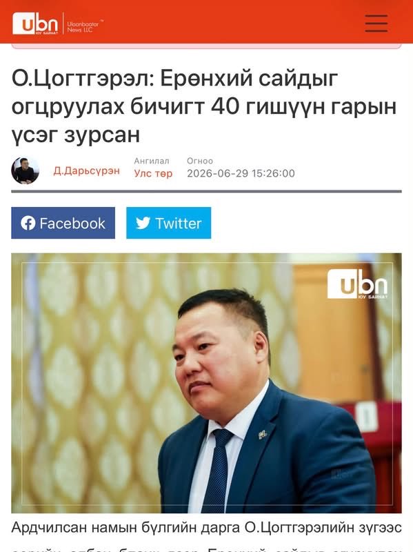 ChinzillaMon's tweet photo. АН-ын дарга нь яг үнэндээ ийм л худлаа жүжиг чинь нөхөр байгаад нь харамсах юм! 

Энэ эдр зүгээр л тэр ТЭСО-доо зайраг, таргаа хийгээд зарж бвал бараг болохоор л нөхөр юмсан!🤦‍♂️ https://t.co/FWdCNYjnIe