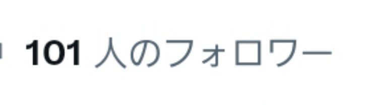 zsblm's tweet photo. 友達100人超🙌✨✌️ https://t.co/KgrOfSaI23