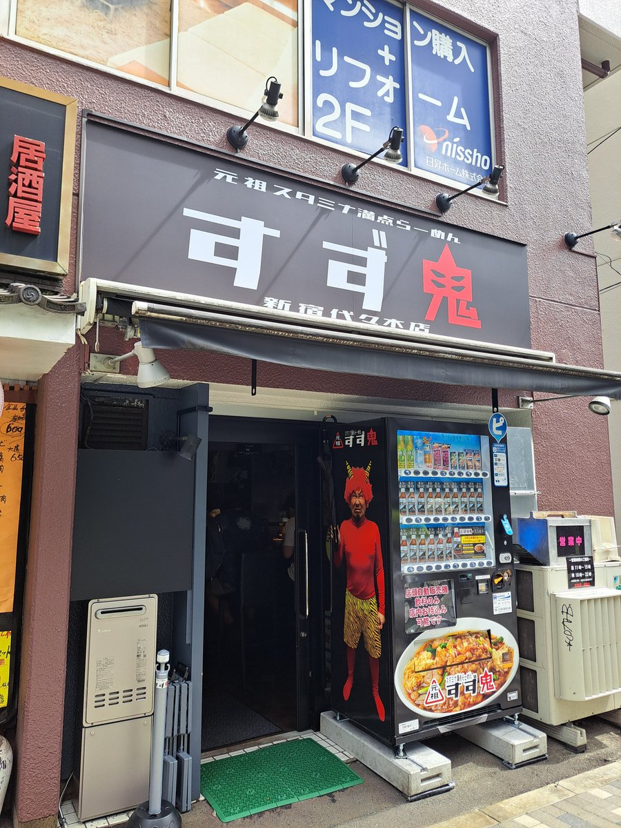 kamba_go's tweet photo. 午前10時20分並び接続
前には30〜40名と大行列！
狭山ヶ丘にいらっしゃった方が案内してくださり、店内では西村店長が腕を振ってました！
メチャクチャ旨いのはもちろんなんだけど、狭山ヶ��閉店からまだ1ヶ月も経ってないのに懐かしさもあり心に染みました！ごちそうさまでした！！
@sutaman_bunten https://t.co/xY90FVMsxK