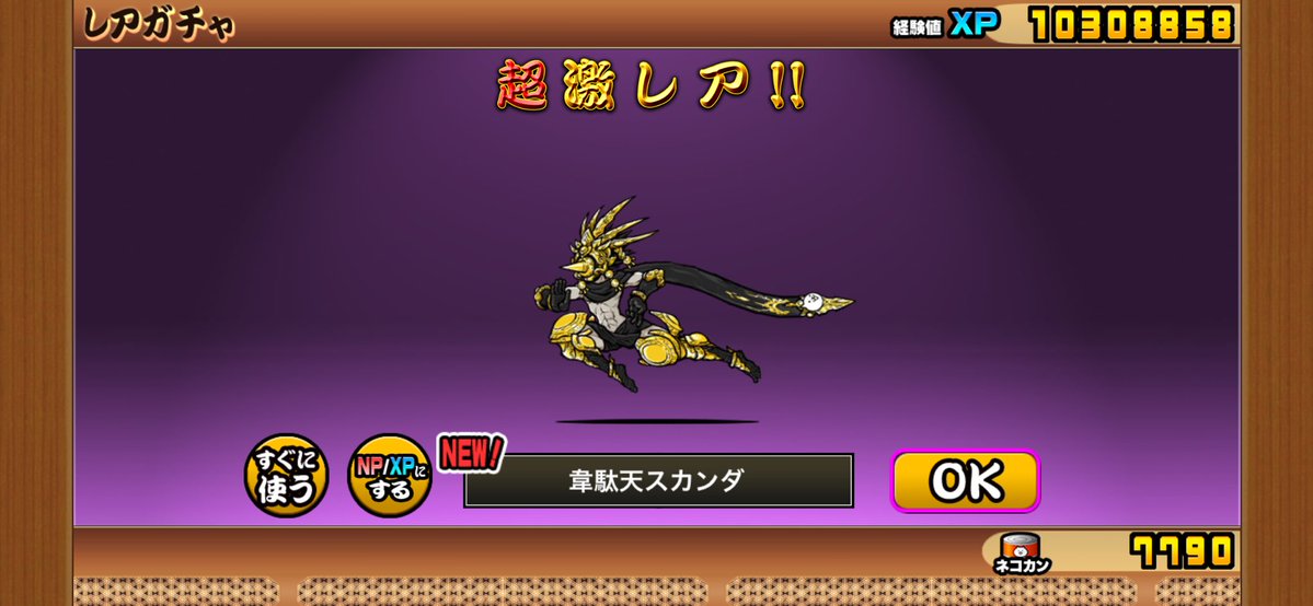 Electronic_same's tweet photo. こねこは出ないが耐え #にゃんこ大戦争 https://t.co/N5U9k0IwEj