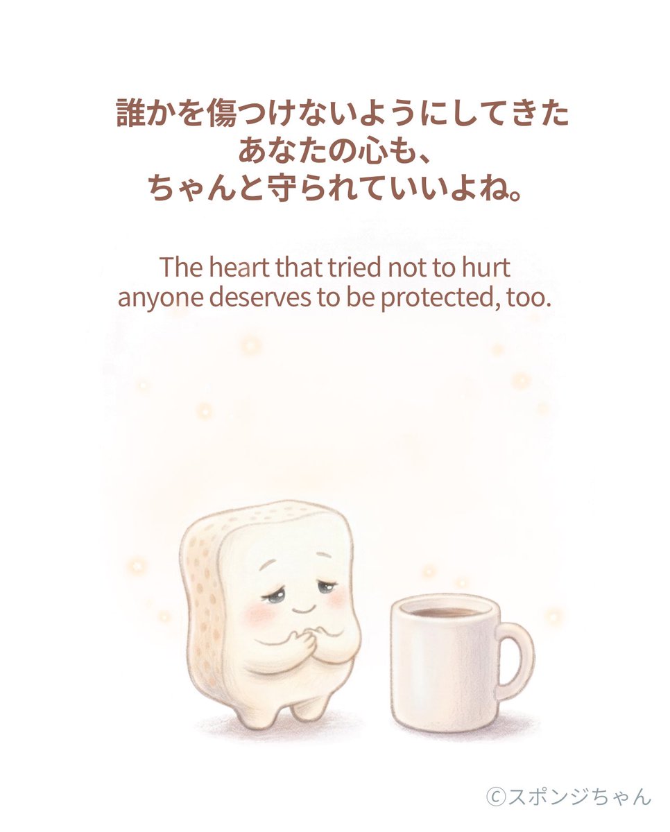 suponjichan_'s tweet photo. 誰かに優しくしてきたぶん、
今日は自分にも優しくしてあげてね。

守ってあげる人の中に、
自分も入れていいんだよ🫧

You’ve been kind to everyone else.
Today, be kind to yourself, too.

You deserve to be cared for, too. 🫧

#メンタル 
#自己肯定感 
#overthinkin
#mentalhealth
#休日 https://t.co/XxD6rCwY1L