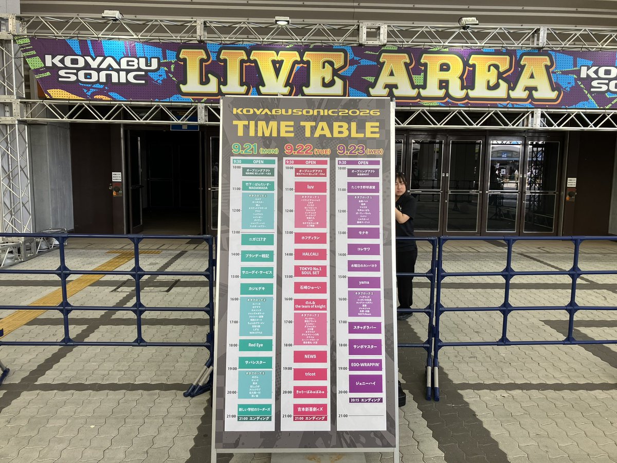 BONYO_H's tweet photo. 大阪？はいはい城ホール城ホール…と見せかけてほんこちはコヤブソニック！！

会場はNEWS目当て見られる女性と、お隣のペットイベント目当てと見られる犬だらけで草。 https://t.co/lLoRGiur7h