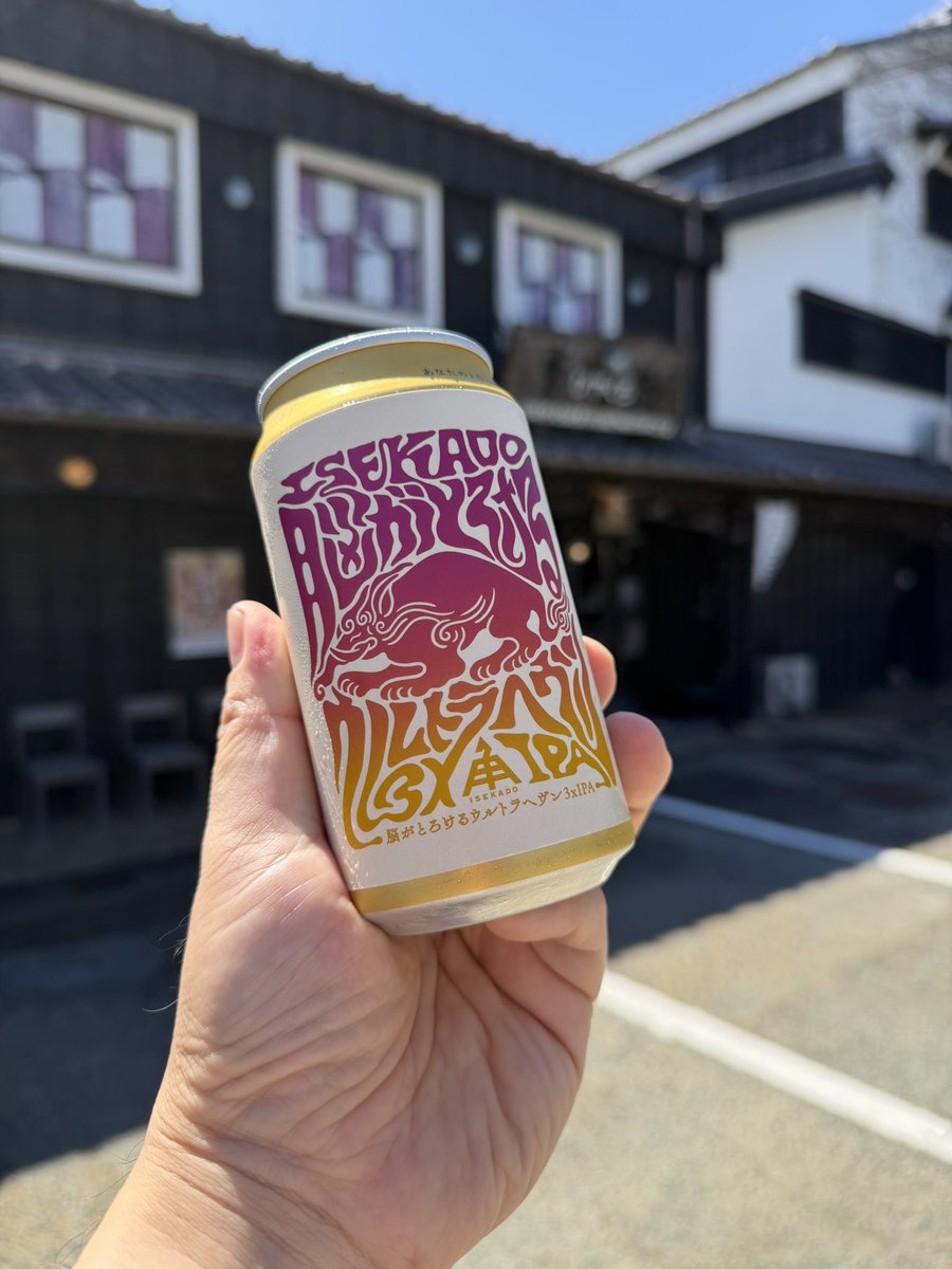 komaboo's tweet photo. 伊勢旅行だけどホテル以外はあまり出かけてないけど、折角なので伊勢角屋麦酒の直売所へ。脳がとろけるウルトラヘブンの苦味にやられてます。 https://t.co/LlZqXD9cqz