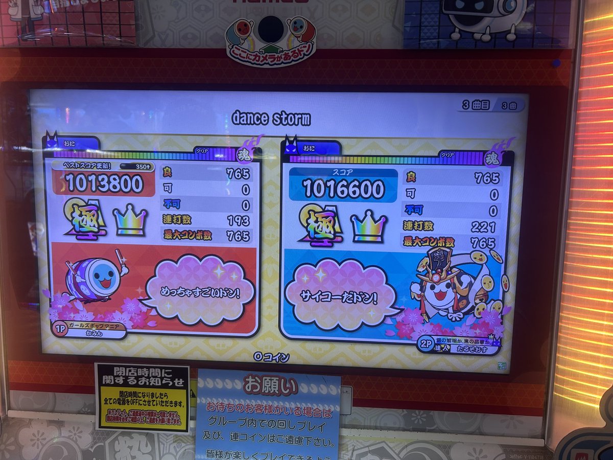 TaruSooooooooos's tweet photo. かみん！！
まさかの近い世代で仲良くなれてよかった🤩 https://t.co/nlqNmxVUCZ