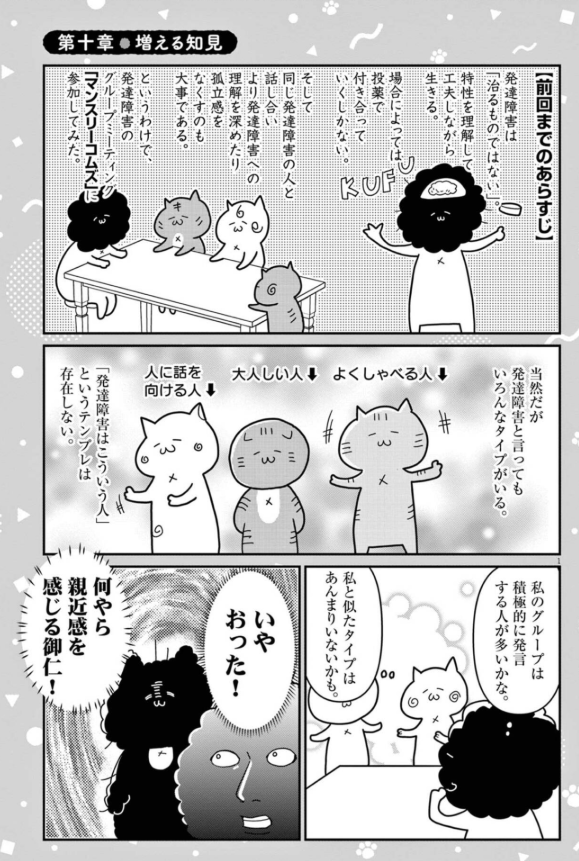 rosia29's tweet photo. 発達障害も色んなタイプおる話 https://t.co/CT4RAvPP9u