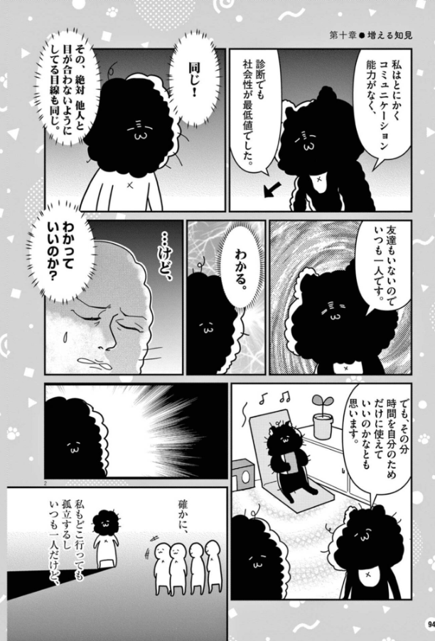 rosia29's tweet photo. 発達障害も色んなタイプおる話 https://t.co/CT4RAvPP9u