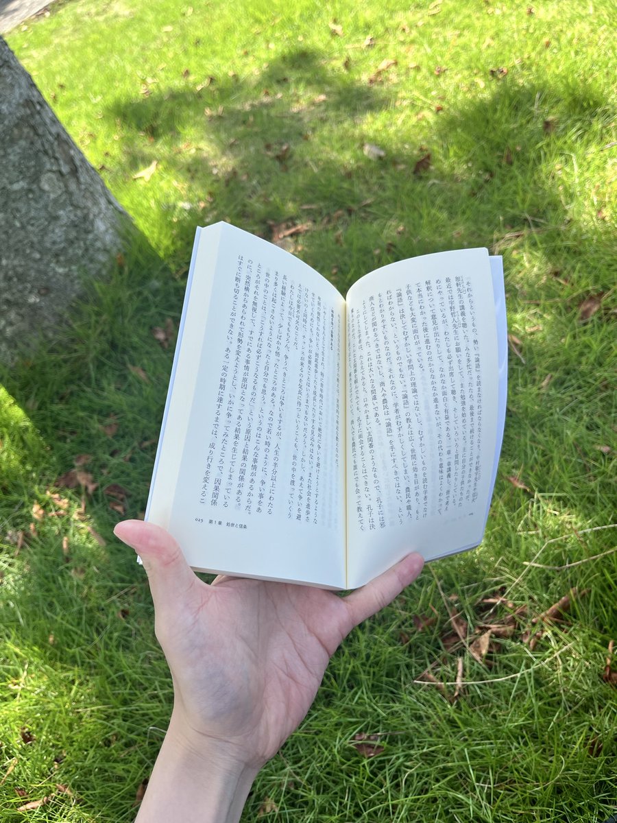 miw_blog's tweet photo. 休日、読書。

外での読書は、家の中での読書より心が落ち着く気がする。 https://t.co/1gP2a3KZ3X