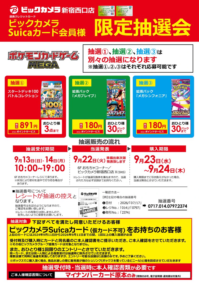 ビックカメラ新宿西口店💙 on X: 