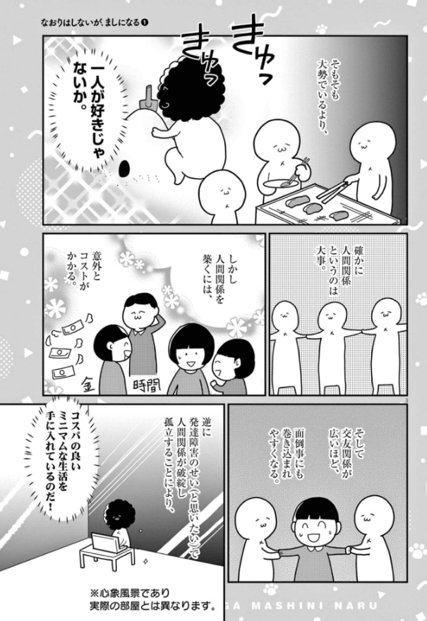 rosia29's tweet photo. 発達障害も色んなタイプおる話 https://t.co/CT4RAvPP9u