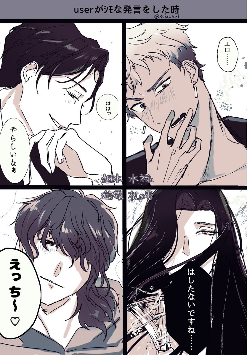 sskr_nlnl's tweet photo. #痛快ささくれ日記 
userがｼﾓな発言をした時 https://t.co/9xZniaxWpt