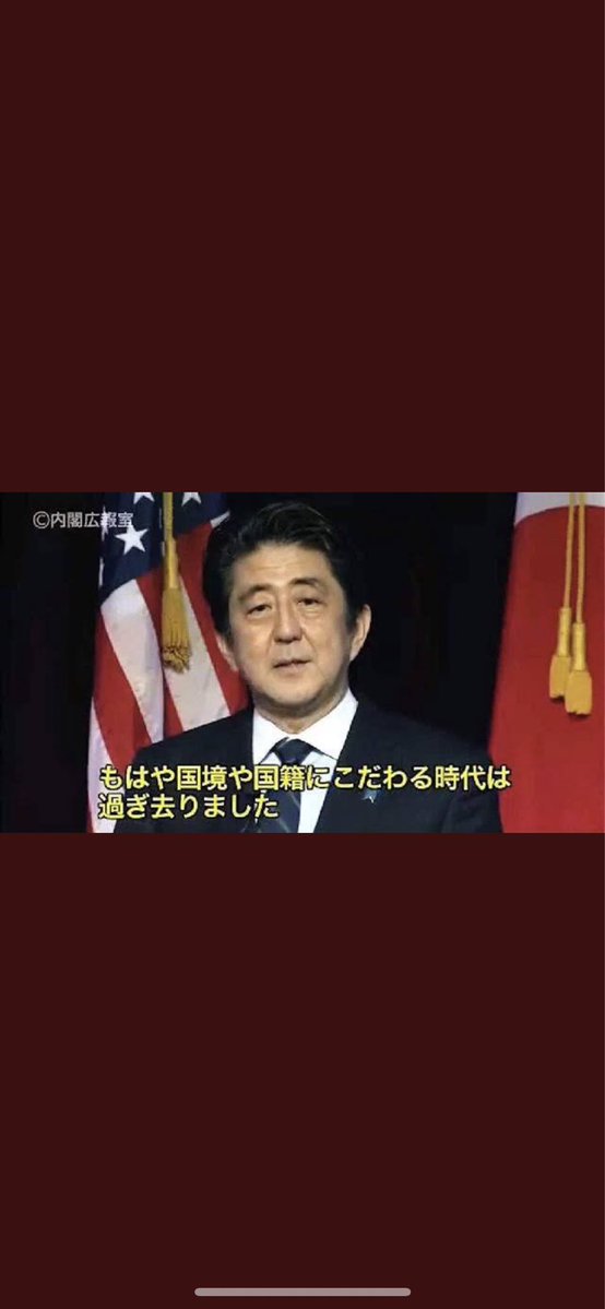 hexarthrius118's tweet photo. その移民政策の元凶が安倍晋三。 https://t.co/lwkCvN03Os