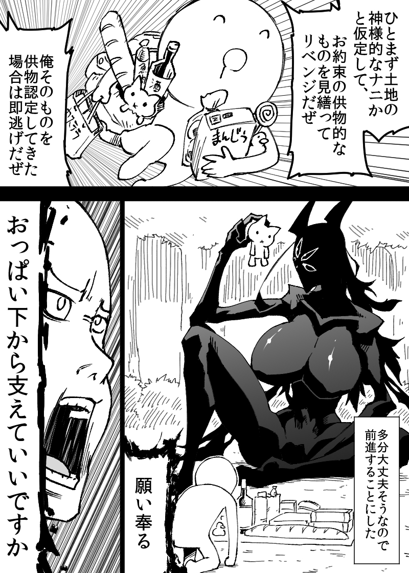 mugenjin's tweet photo. こういうのに雑に行ったっていい　1/2 https://t.co/SDFJbMu71i
