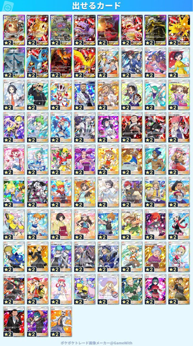 pokeniki_poke's tweet photo. 選べるポケポケサポート
ハイクラス以外お好きなサポートを1枚配布
締切明日時刻未定
フォローとRTで参加
#ポケポケトレード #ポケポケ https://t.co/OX5Gb3Msoy