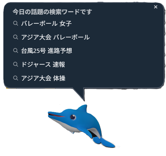 chohnanda's tweet photo. Copilot Keyboard 365じゃないほうでも今日の話題の検索ワードが出てきた https://t.co/YTumqLaIBX
