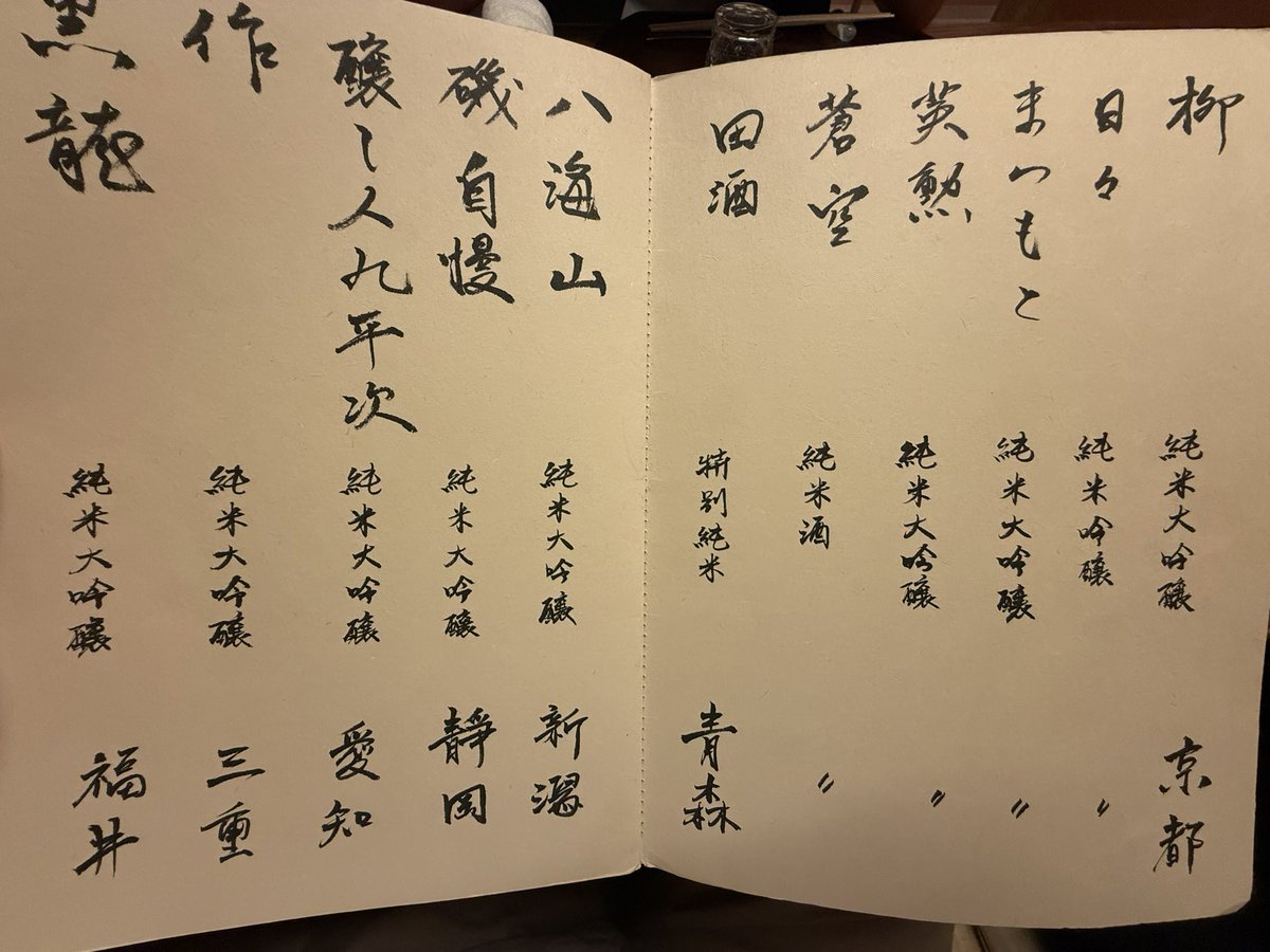 1105tomakei's tweet photo. これは🍶🍶 https://t.co/fGmb1Byis3