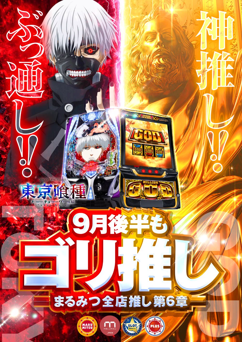まるみつ鶴崎店【公式】 on X: 
