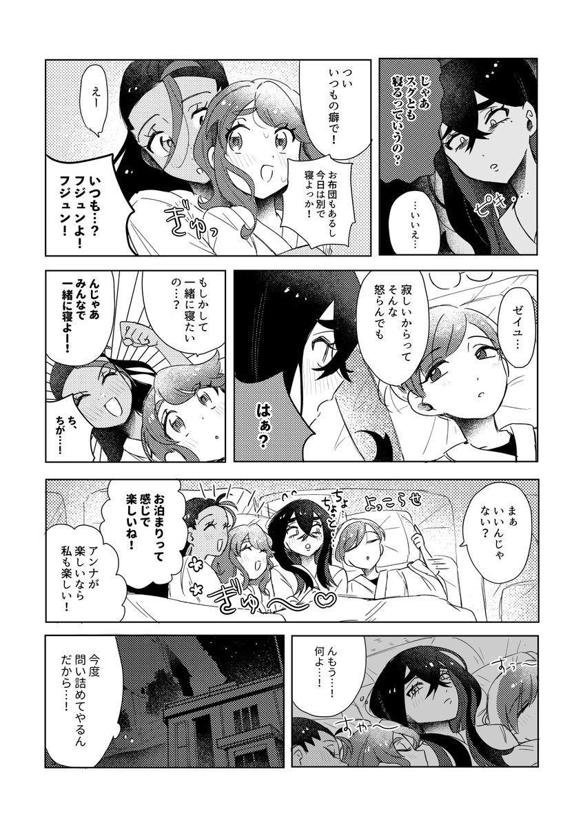 inunuki_000's tweet photo. 昨日の無配です！
(nmanとziyとbtnのお泊まり会) https://t.co/BkGgKhmlGp