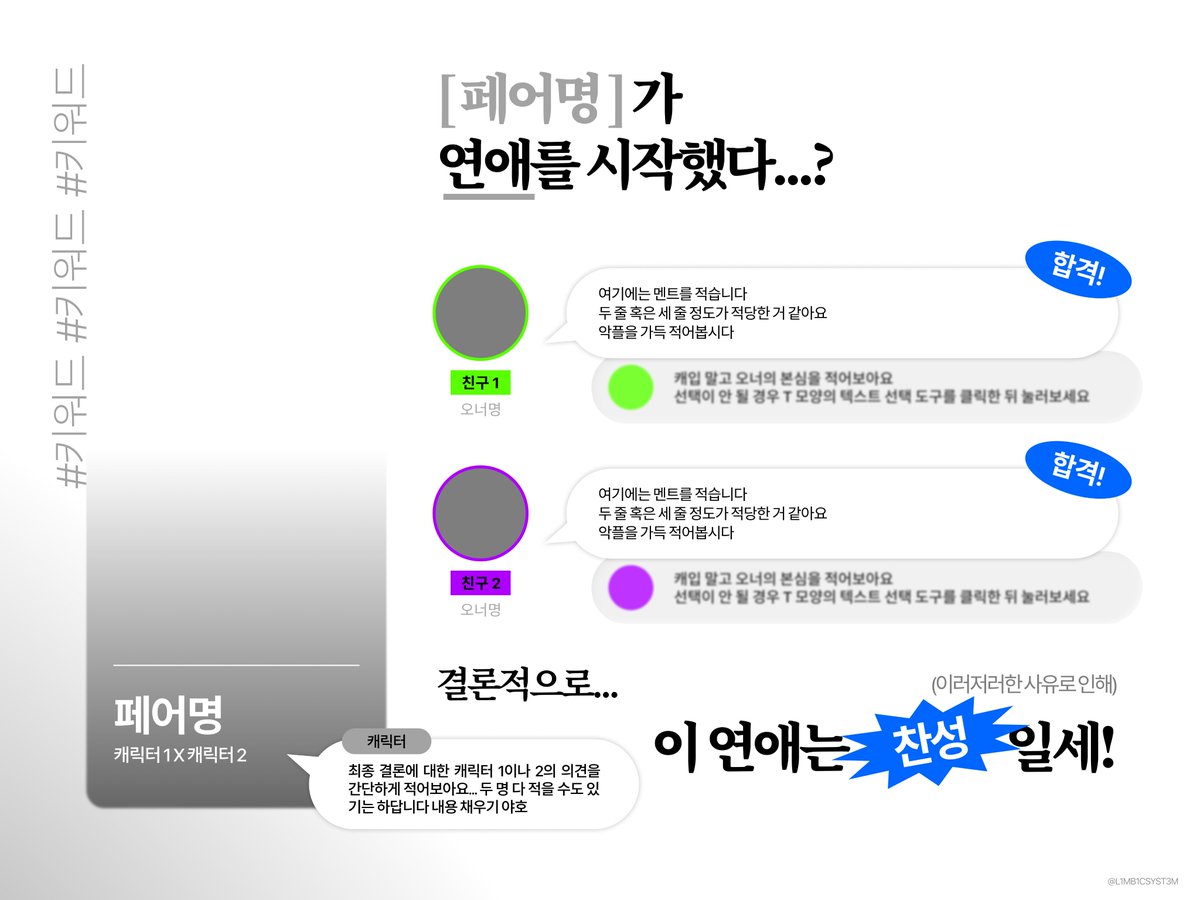 L1MB1CSYST3M's tweet photo. #배포 #페어틀

다른 페어의 연애와 결혼을 전력으로 찬성 or 반대해봅시다...

(Figma) https://t.co/Hnnaix6Q6K https://t.co/5IiDpPi8YT