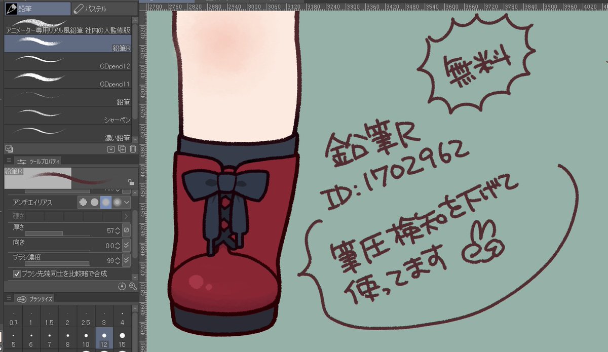 ZZZU_712's tweet photo. そういえば最近、線画でよく使うペンツールを褒められて嬉しかったので、ここにも投げとこ！
SDキャラの線画はクリスタ公式の「鉛筆R」ってのを使ってます٩( ‘ω’ )و
いいかんじのザラザラ感で、図形やベジェ曲線のブラシ形状に適用させたときにも手描きとほとんど変わらない見た目になるのが有難い✌ https://t.co/LdypGaOZ5h