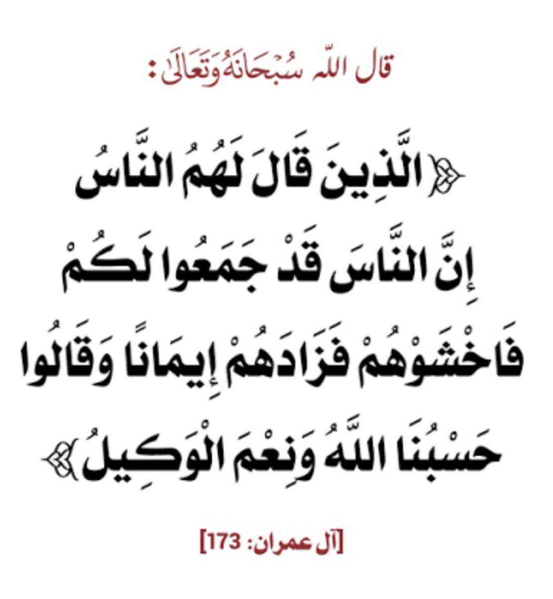 tz4_ho's tweet photo. صباح التوكل على الرحمن الرحيم 
اللهم اجعلنا من زمرة عبادك الصالحين .
#صباح_الخيـر https://t.co/2Flz6NgD2X