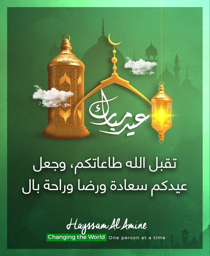 leochiklirow's tweet photo. May this Eid-ul-Adha fill your heart with devotion and your soul with light. Eid Mubarak! أضحى مبارك لكل من يحمل في قلبه حبًا وخيرًا 💛
أعاده الله علينا وعليكم باليُمن والبركات. #عيد_الأضحى #هيثم https://t.co/8utyrnA437