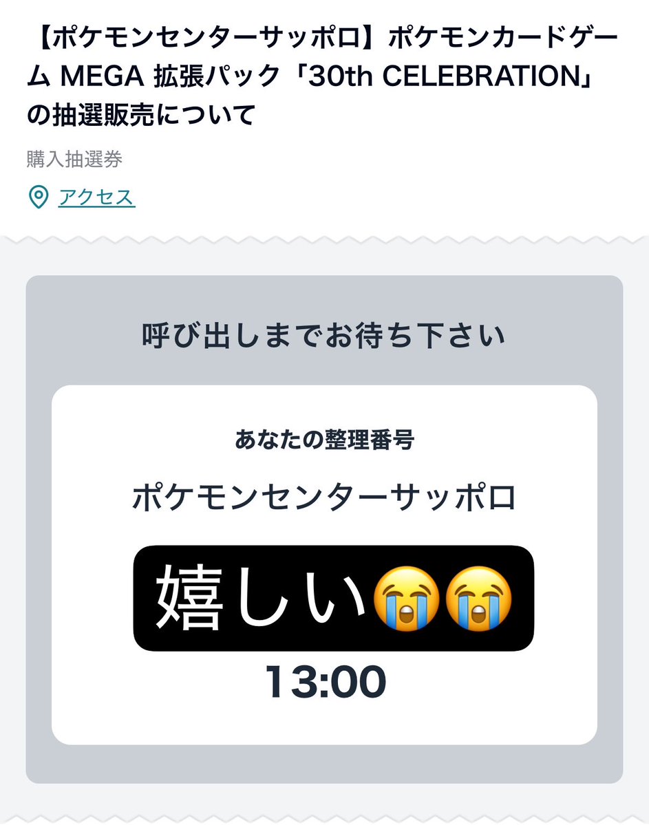 C15Aya's tweet photo. ずっと探してて買えてなかったから嬉しい😭😭 https://t.co/ftI9GdYCZ9