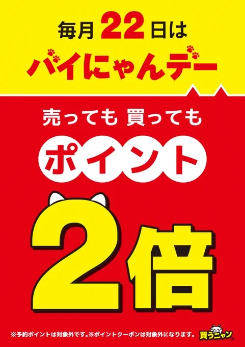 おじゃま館 西宮店＠ゲーム、トレカ売るなら！ on X: 
