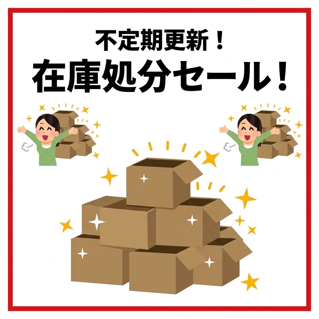 引退品　在庫処分 タギミの店長 on X: 
