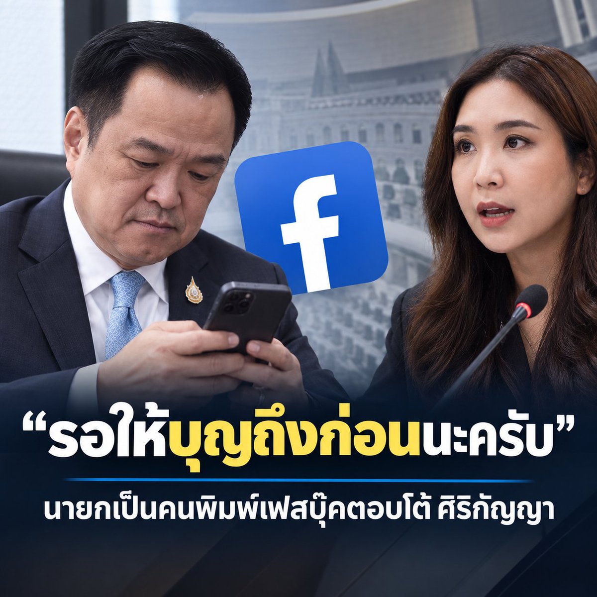 skongki2000's tweet photo. นี่มันผู้นำประเทศหรือพวกเกรียนคีย์บอร์ดวะ ทำไมดูโง่แบบนี้ ถ้าไม่เป็นนายกจะไม่รู้เลยนะเนี่ย https://t.co/lAAltz14MF