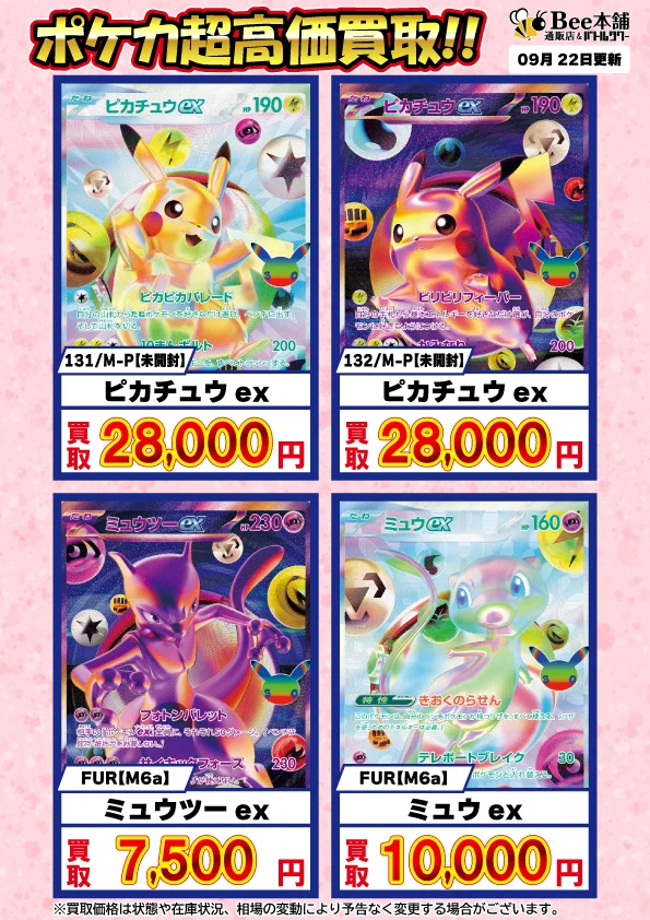 ポケモンリザードン　ピカチュウ　ルギア　ホウオウ　イーブイズ　ミュウ Bee本舗バトルタワー店 on X: 