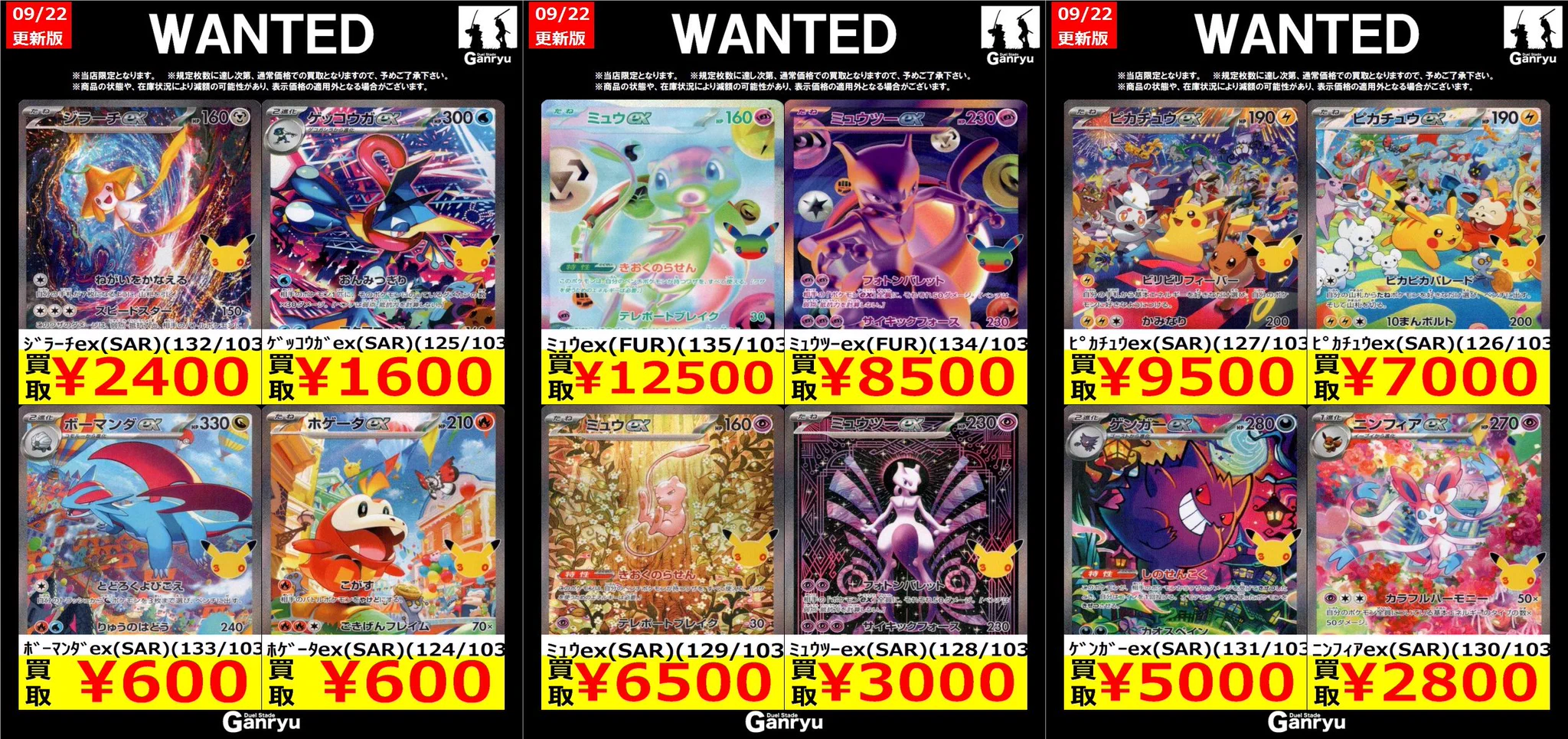 フォースターラグジュアル グレイテストヴィーナス まとめ売り Duel Stade Ganryu つくば店 on X: 