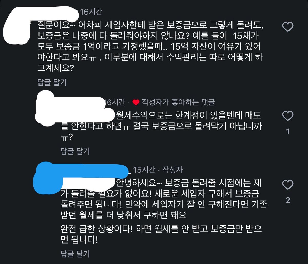 ASDQWELMN456's tweet photo. 이사람 릴스 댓글 봤는데.... 엄..... https://t.co/VpRwIrLH26
