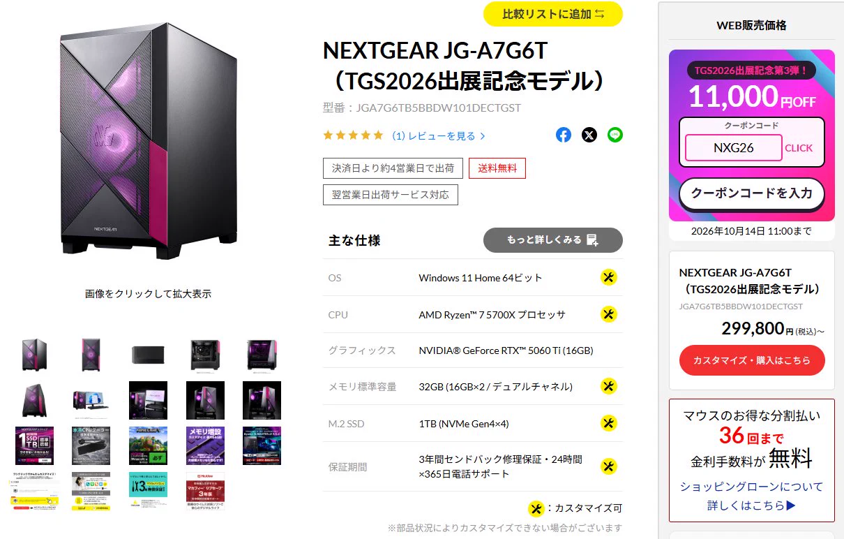 マウスコンピューター秋葉原ダイレクトショップ on X: 