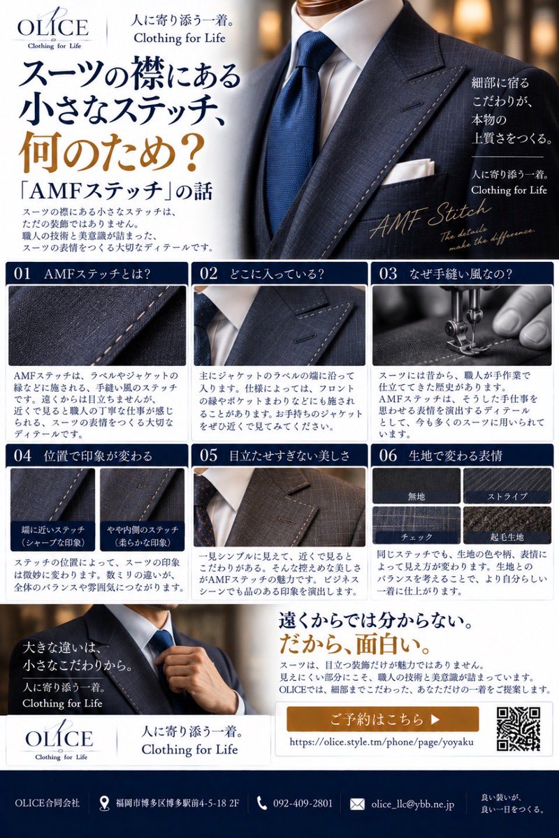 olice_llc's tweet photo. https://t.co/nZUF96aJvt - スーツの襟にある小さなステッチ、何のため？「AMFステッチ」の話 https://t.co/G9pTicexc1 @nasbee023より https://t.co/BLobJxCZHE