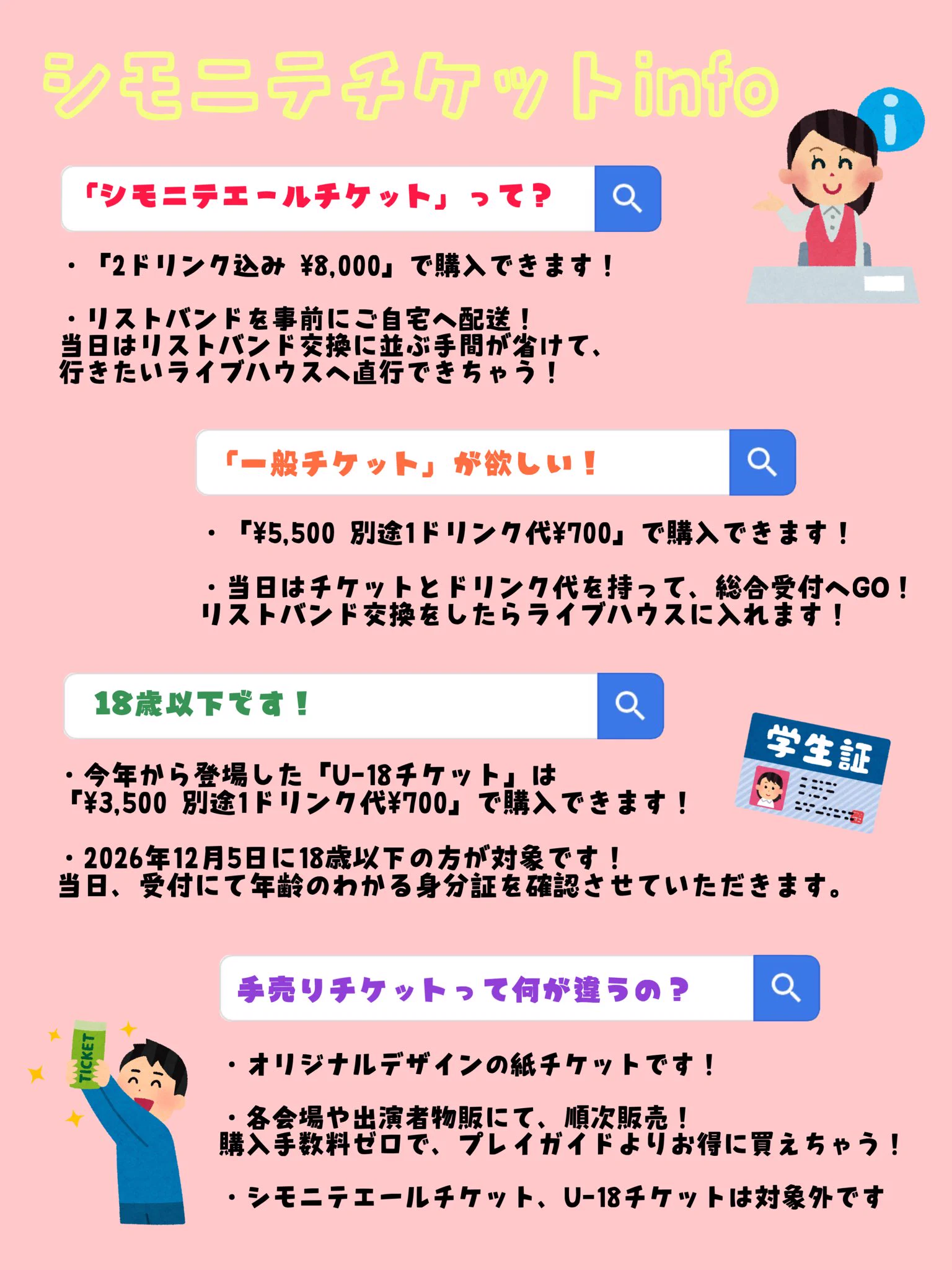 下北沢にて'26 on X: 