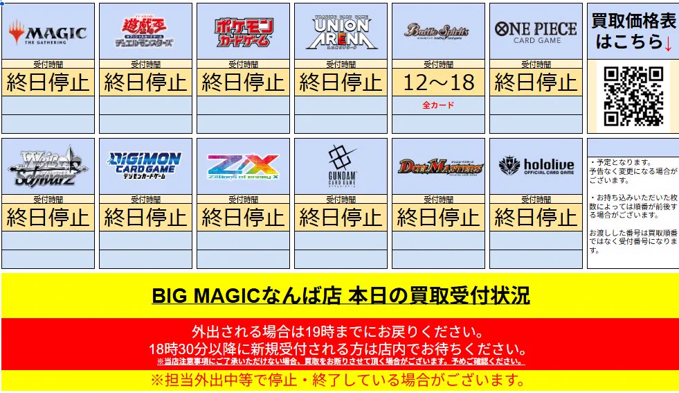 トレカ専門店 BIG MAGICなんば店 (@BM_NAMBA) / X