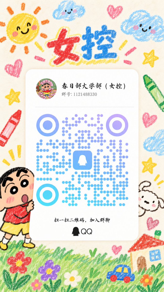 sumu184's tweet photo. 两个江苏群欢迎大家
女控群只接受女s，女m，男m（婉拒男s）
小圈群只接受小圈
有兴趣的可以来玩
#sm #sp #女控 #小圈 https://t.co/bJCqM8dFqP