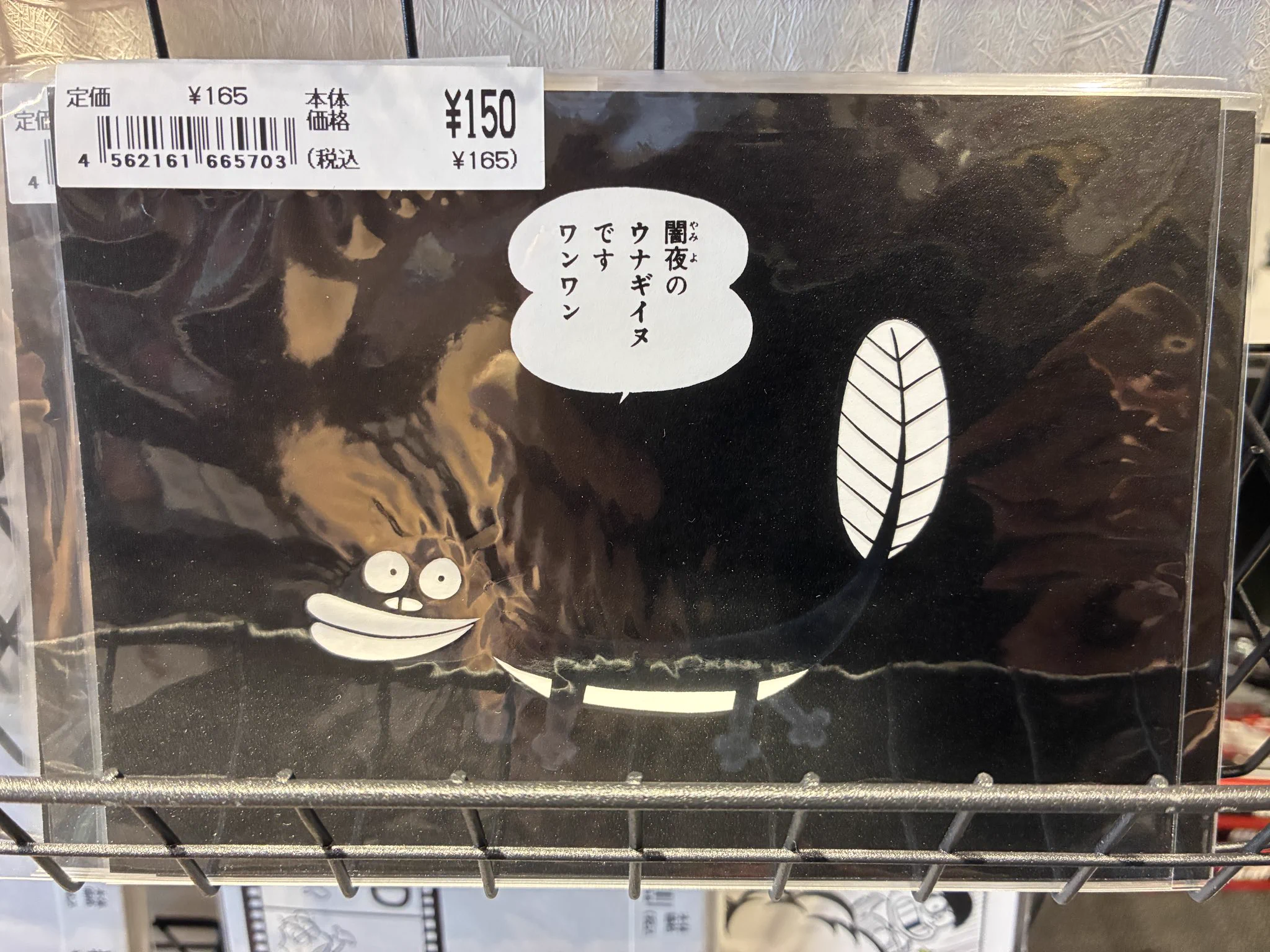 ふるいちトキワ荘通り店 & 蔵店 on X: 