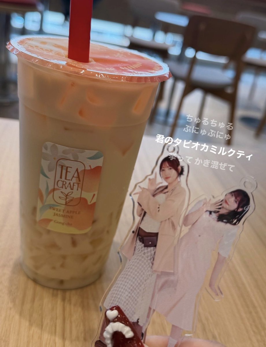 rianecoy's tweet photo. ちゅるちゅるぷにゅぷにゅ君のタピオカミルクティー🧋🍎♩⟡気が利くねぇ(全部のせ) https://t.co/ViVecQTk23