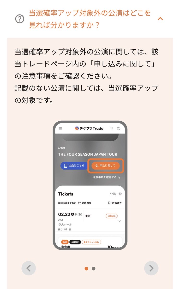 zanepon1's tweet photo. チケプラシルバー会員でも、『抽選優遇対象外』やん😫💨

#MrsGREENAPPLE #RingoJamTour
#SHADOWS https://t.co/hBP3RHRmDs