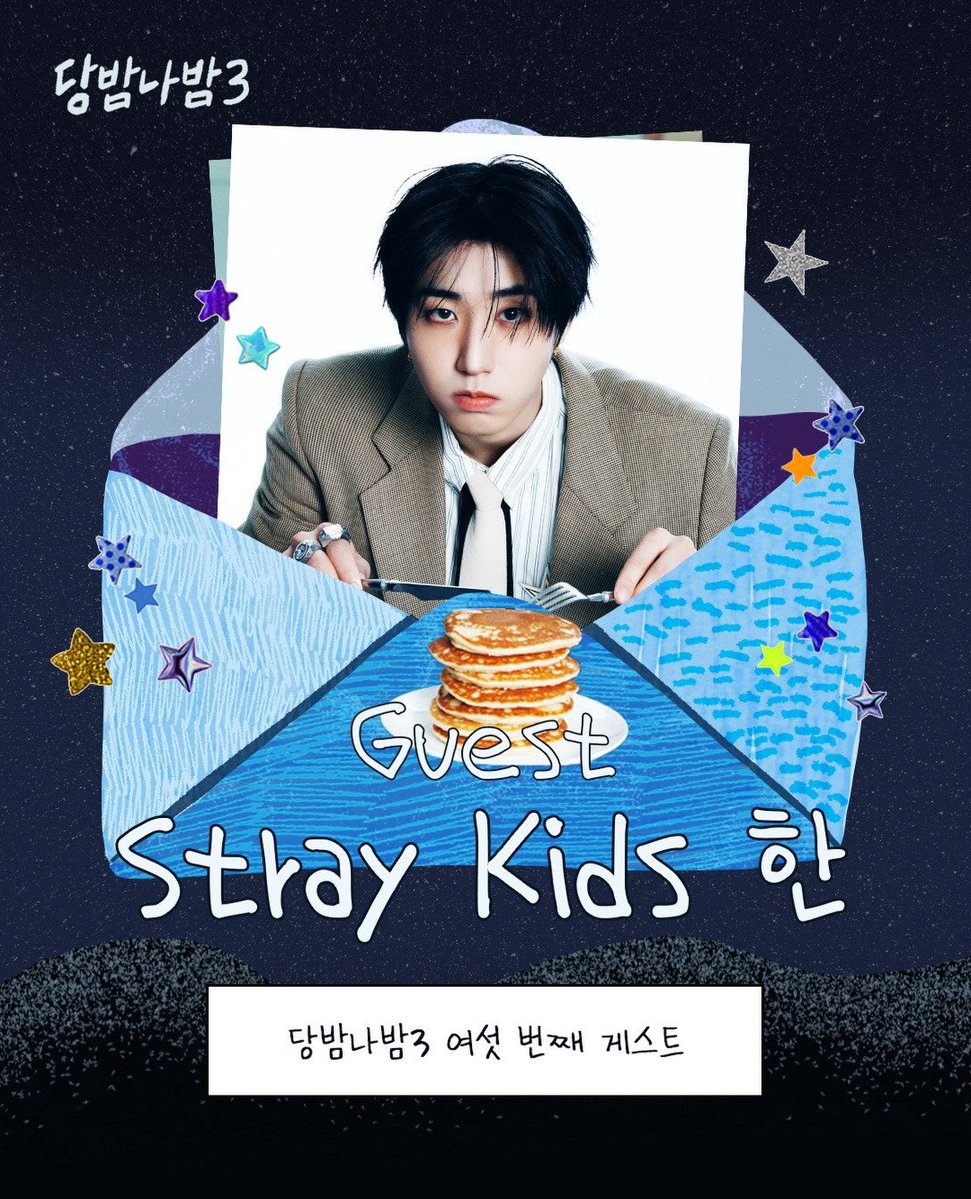 sminiverse_'s tweet photo. 한로로의 당밤나밤 게스트 #한 #승민 

⭐️한로로의 당밤나밤3🌙 사연 모집
한로로의 당밤나밤이 시즌 3로 돌아왔습니다!
시즌 3에 여러분들을 초대합니다.
한로로 &amp; Stray Kids 한, 승민과 나눠보고 싶은 이야기를 들려주세요. https://t.co/jfe1M5Rtq2