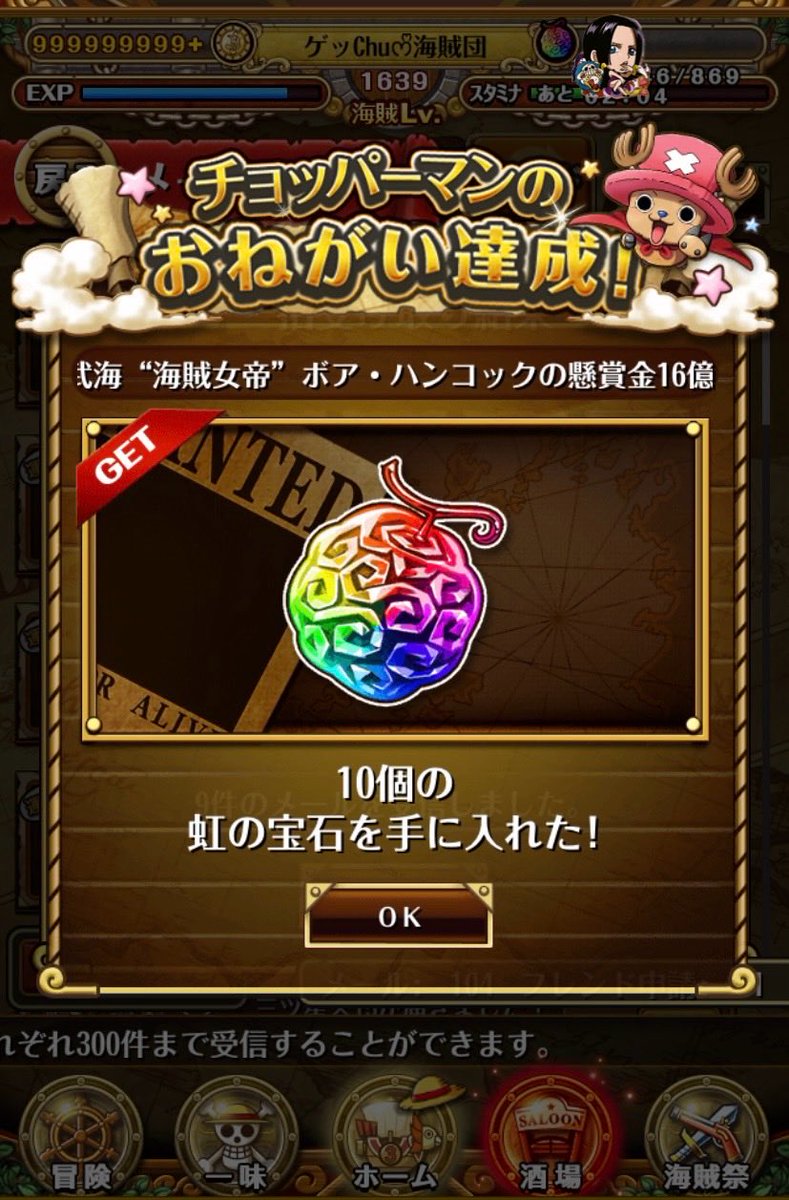 Get_Chu_0902's tweet photo. トレマお疲れ様でした🫡

トレマ報酬で推し😍の懸賞金突破🙌
ありがとうございます🙂‍↕️

サウロたくさんお借りしました🙂‍↕️
フレンドのみなさまに感謝🙏

#トレクル
#トレマ
#モチベよ戻れ😪 https://t.co/mBR5C7BgsQ