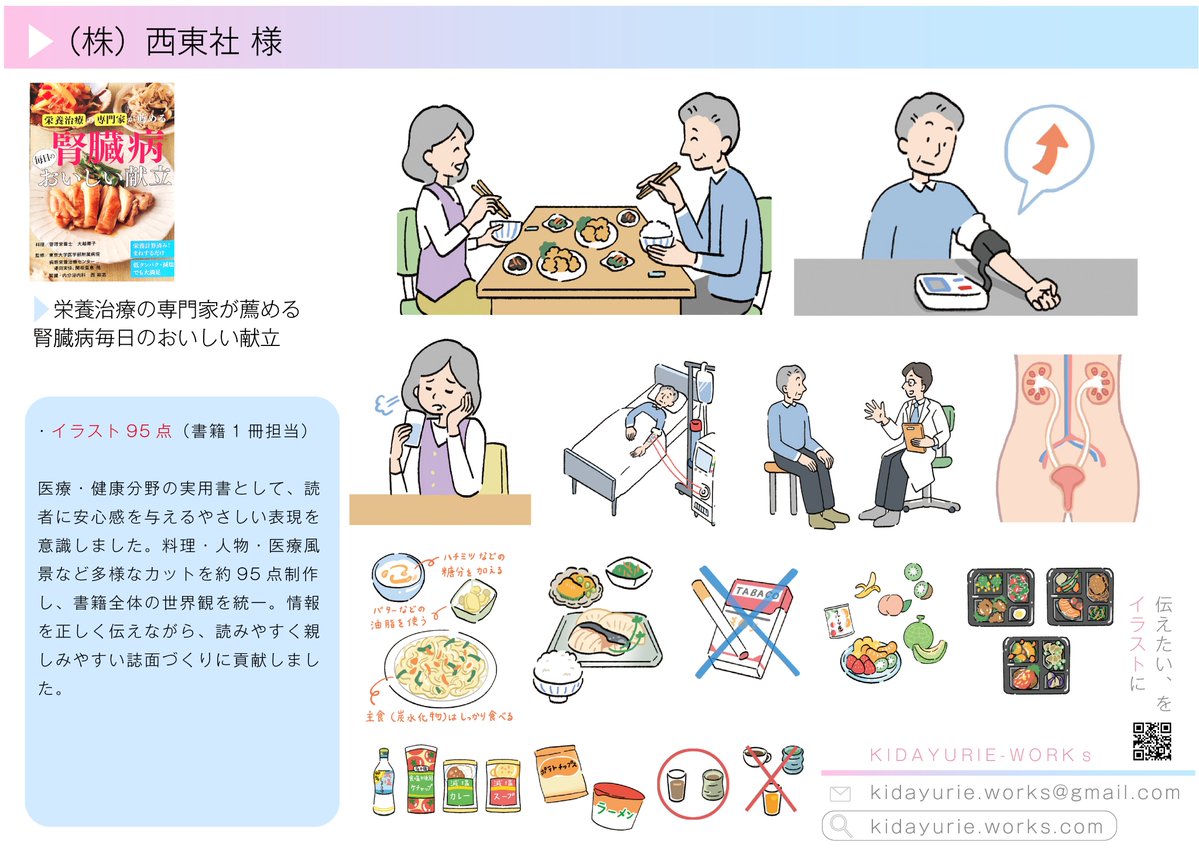 D4hJJkF5tBtfptW's tweet photo. 最近は動画用のイラスト製作のご依頼が大人気です‼️
シンプルで癖がなくて可愛らしいので、行政、教育向けの動画製作にお勧めです✨

漫画や書籍、表紙のご依頼も多いタッチなので1度ホームページご覧ください👀🌱

🏠https://t.co/aLwGRshktg
#動画用イラスト
#5連休は掘り出し作家大収穫祭 https://t.co/W5cYTGZBqu