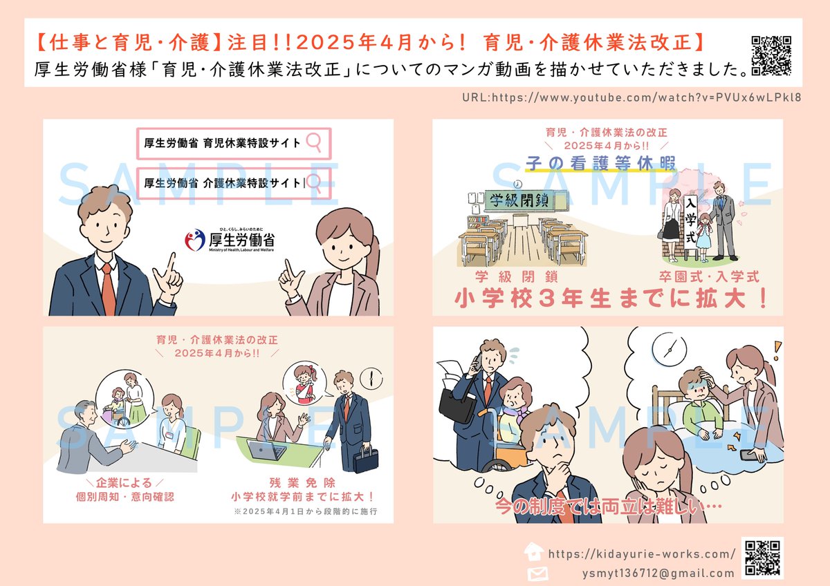 D4hJJkF5tBtfptW's tweet photo. 最近は動画用のイラスト製作のご依頼が大人気です‼️
シンプルで癖がなくて可愛らしいので、行政、教育向けの動画製作にお勧めです✨

漫画や書籍、表紙のご依頼も多いタッチなので1度ホームページご覧ください👀🌱

🏠https://t.co/aLwGRshktg
#動画用イラスト
#5連休は掘り出し作家大収穫祭 https://t.co/W5cYTGZBqu