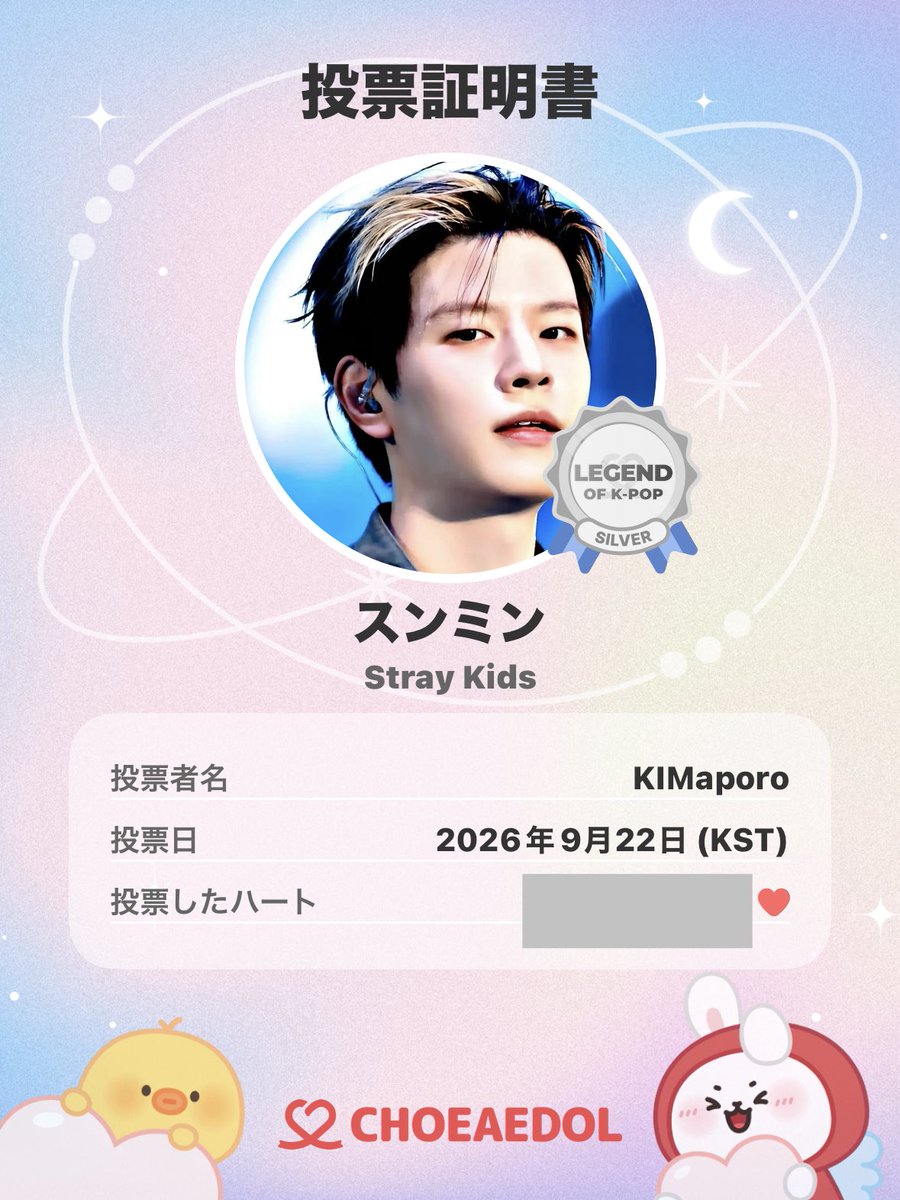 apo_ro_03's tweet photo. HAPPY BIRTHDAY♡ Seungmin

微力ですが...

#널_감싼_우주가_될게_승민아
#DivineVocalSeungmin
#HappySeungminDay https://t.co/OZWTLV0QAs