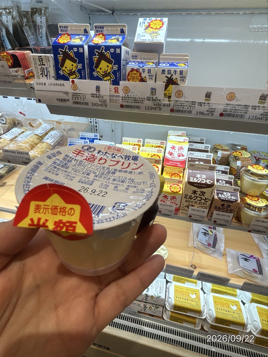 route66net's tweet photo. 日比谷シャンテB1しまね館で、レジで合言葉を伝えるとVIVANT×SHIMANEのオリジナルてぬぐい貰えた♪ 何も買わなくても貰えるみたい。半額商品もあって色々な島根商品も楽しめる!10/11(日)まで https://t.co/n2hy1d8acv