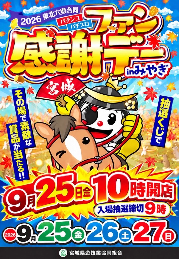 メルヘンワールド幸町店【🐼店長】 on X: 