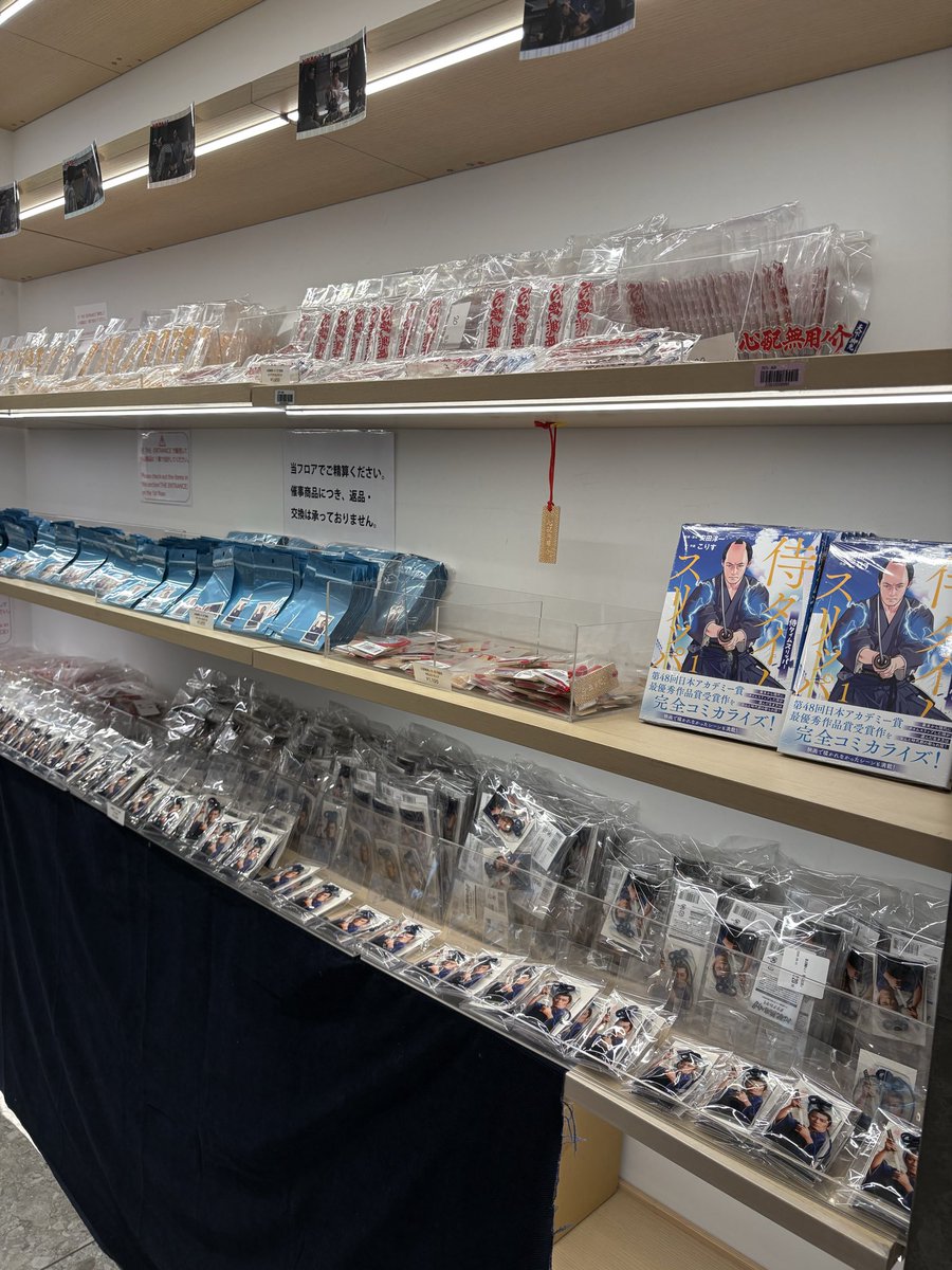 TaMuTsuTo_2675's tweet photo. 念願の、
ポップアップストアこっそり見学に行ってきました‼️
心配無用ノ介天下御免のグッズに囲まれて
店長の心配無用ノ介も嬉しそうでした😄👌✨魂を注入しました。
ご来店の際は、サインを見つけて下さい‼️
今月、30日までですぅ😊✨
#心配無用ノ介天下御免
#田村ツトム https://t.co/KGAK9tKI2T